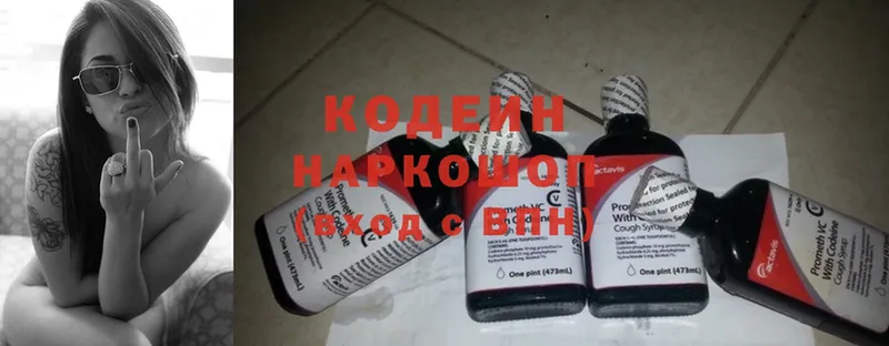 Codein Purple Drank  Реутов 