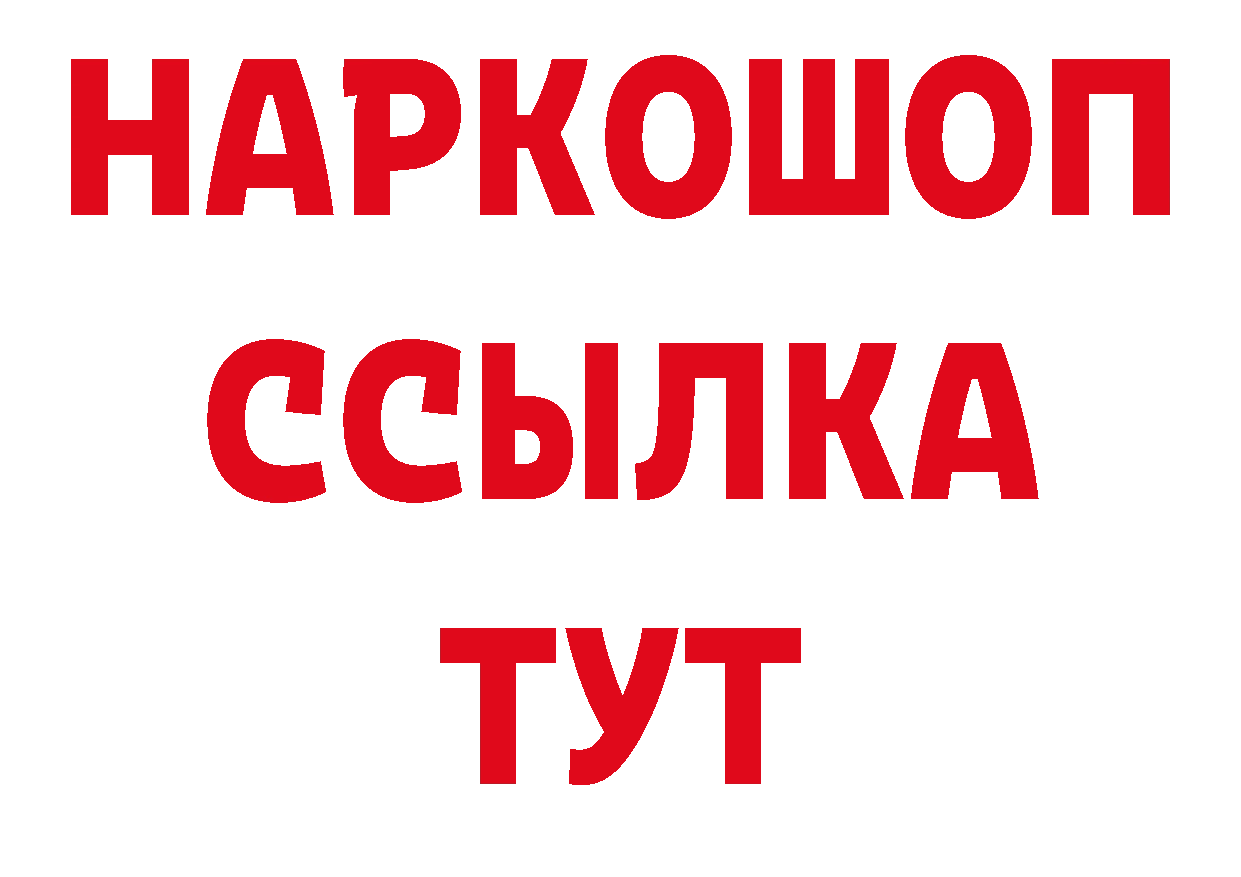 Бутират GHB как зайти даркнет ссылка на мегу Реутов