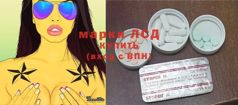 Лсд 25 экстази ecstasy  Реутов 